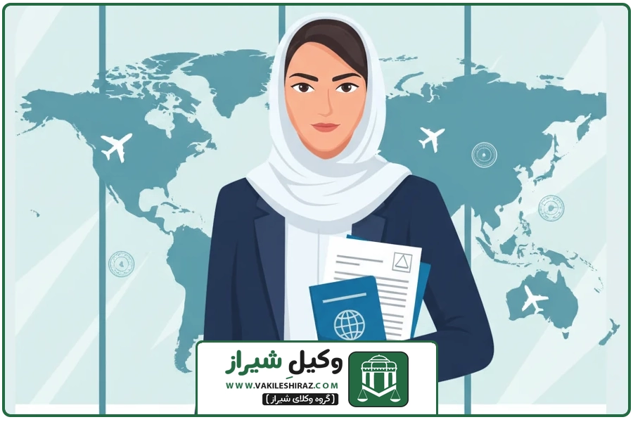 تصویر شاخص | وکیل رسمی مهاجرت در شیراز